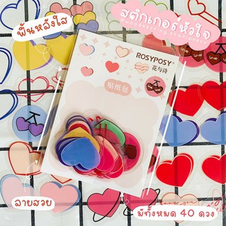 HEART STICKER สติกเกอร์หัวใจ พื้นหลังใส