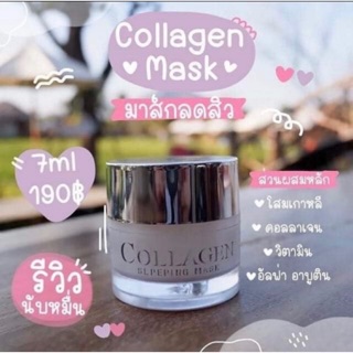 มาร์คคอลลาเจน Z Queen Collagen Mask