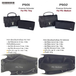 ตัดตามไซส์กระเป๋า Proenza PS1 น้ำหนักเบา  (ที่จัดระเบียบ /จัดทรงกระเป๋า)