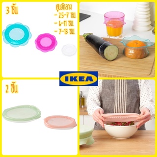 ฝาปิดซิลิโคนถนอมอาหาร IKEA