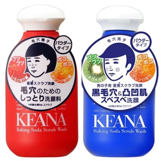 ผงขัดหน้า Keana Baking Soda เพื่อผิวเรียบเนียน ขนาด100กรัม