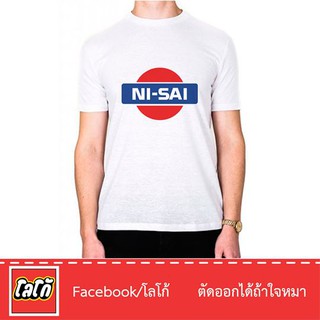 Logo เสื้อสกีนลาย นิสัย