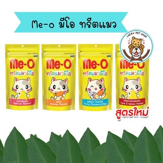 Me-o มีโอ ทรีตแมว ขนมแมว ขนาด 50g