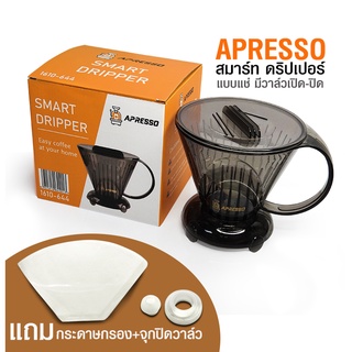 ดริปเปอร์อัจฉริยะ CLEVER DRIPPER ที่ดริปกาแฟสไตล์ไต้หวัน แบบพกพา