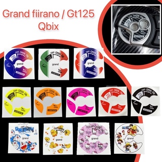 สติ๊กเกอร์กันรอย เบ้ากุญแจ Grand firano / Gt125 / Qbix(ตัวกุญแจ) สติ๊กเกอร์ ตกแต่งรถ