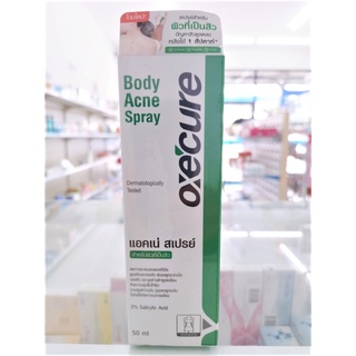 สเปรย์รักษาสิวบนหลังและร่างกาย อ๊อกซี่เคียว - OxeCure Body Acne Spray 50 ml