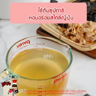 ฮอนดาชิ Hondashi (แบรนด์ญี่ปุ่น) ผงดาชิ ฮอนดาชิ ดาชิผง ซุปดาชิ ปลาโอผง ซุปญี่ปุ่น น้ำซุปญี่ปุ่น dashi katsuo คัตสึโอะ