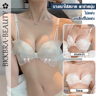 Bkkbra_beauty ชุดชั้นในลายลูกไม้ เซ็กซี่สุดๆ CCB231