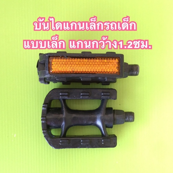 บันไดจักรยาน ใส่จักรยานทั่วไปแบบแกนใหญ่และแบบแกนเล็กคุณภาพดีราคาถูก - รูปที่ 3