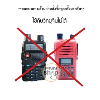 (1ชิ้น) หูฟัง Mic FBI ใช้กับ icom แท้เท่านั้น IC-V8, IC-V80, IC-V82, IC-V85 IC-2GXAT IC-2AT C-150 ฯลฯ