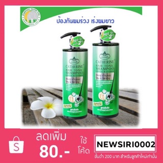 Catherine shampoo 500 ml.