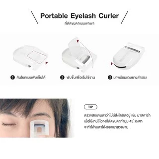 🔥ใช้โค้ด วิดีโอ 100฿🔥🌈[MUJI แท้จากช็อปไทย] ที่ดัดขนตา eyelash curler อ่อนโยนต่อขนตา 👁 +‼️วิธีสังเกตของแท้‼️