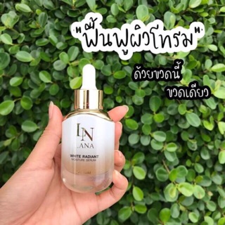 **พร้อมส่ง** เซรั่มทองคำ เซรั่มลาน่า ของแท้  LANA White Radiant Moisture Serum