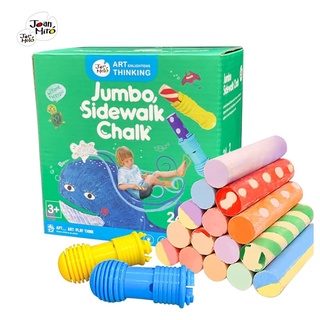 Joan Miro - สีชอล์กไร้ฝุ่นสำหรับวาดบนทางเดิน มีด้ามจับ Washable Sidewalk Chalk -24 Colors Kit with 2 Holders(แพคเกจใหม่)