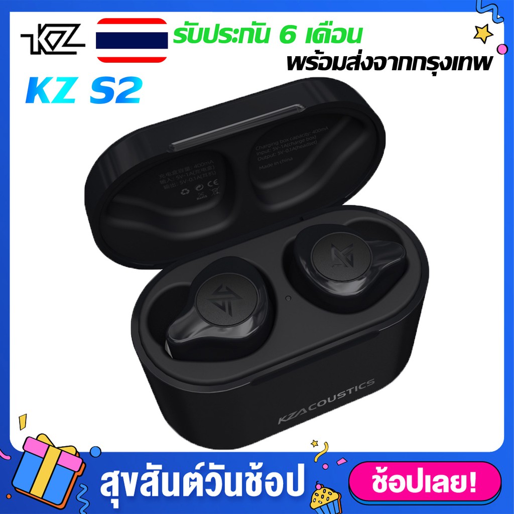 KZ S2 หูฟังบลูทูธ 5.0 Hybrid 1BA+1DD ไร้สาย Bluetooth 5.0 True Wireless กันน้ำ IPX5 HIFI