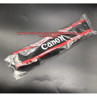 สายคล้องกล้อง Canon สายสะพายกล้อง สายคล้องคอกล้อง แบบที่ติดมากับกล้อง มือ 1