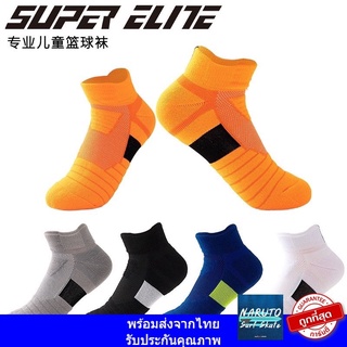 ถุงเท้าออกกำลังกาย ถุงเท้ากีฬา Super Elite  ผ้าหนา Freesize ข้อสั้น