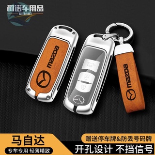 Mazda 3 Ankesela key case cx5 เปลือกโลหะคุณภาพสูง cx4 Artez พิเศษ cx7/cx8 รถกระเป๋าหัวเข็มขัด