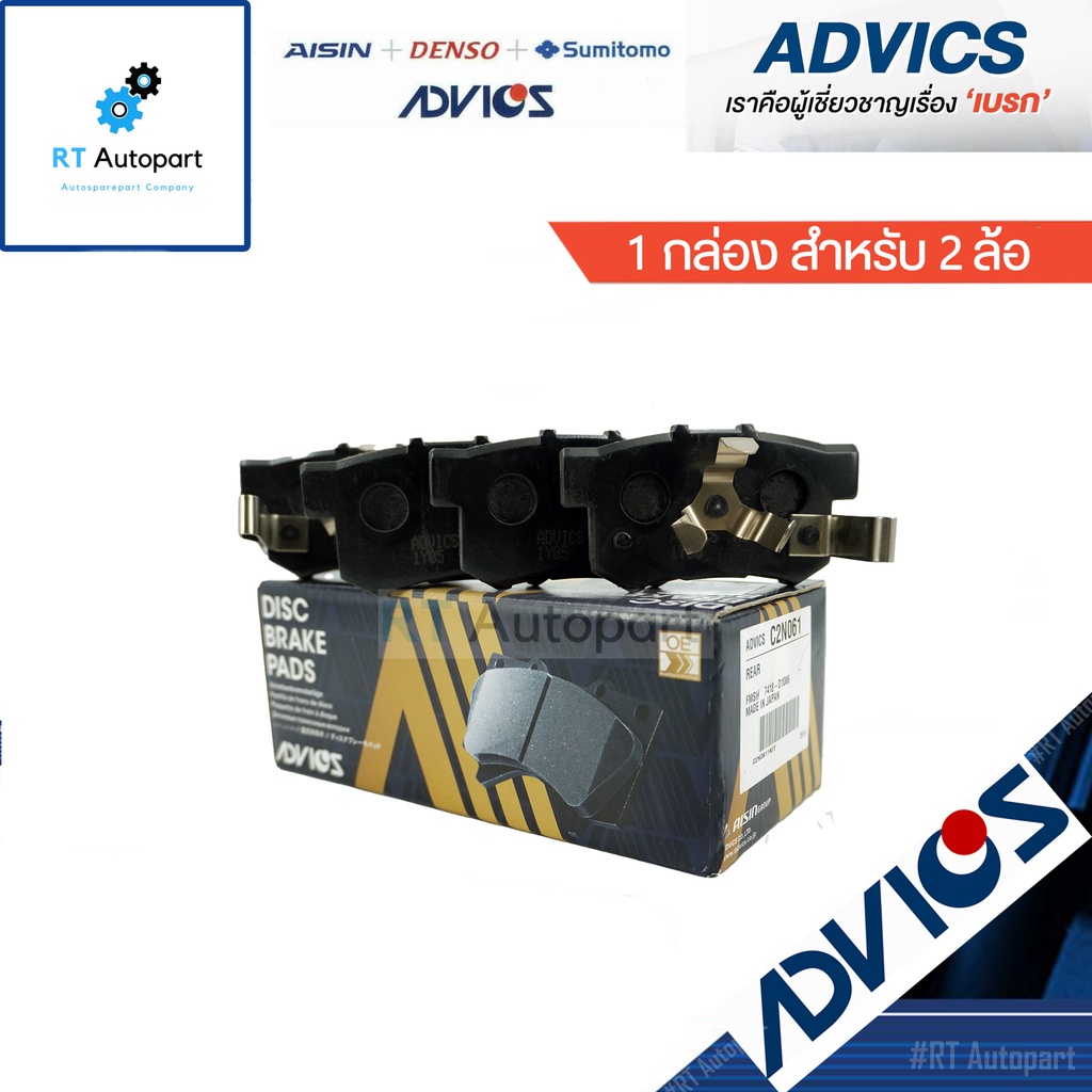 Advics ผ้าดิสเบรคหลัง Honda CRV G3 G4 ปี07-17 / ผ้าเบรคหลัง CRV G3 G4 ผ้าเบรคหลัง CRV Advics / 43022