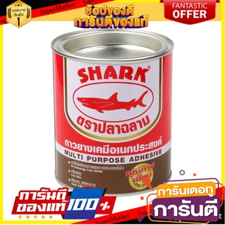 กาวยาง ปลาฉลาม CL 500CC. กาวยาง MULTI-PURPOSE ADHESIVE SHARK 1/4GL CLEAR