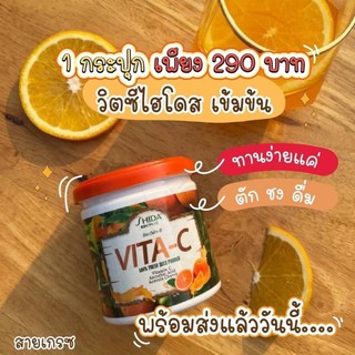 SHIDA VITA-C ชิดะ วิต้าซี วิตามินซีไฮโดส