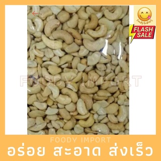 พร้อมส่ง✅ เม็ดมะม่วง ท่อน 1kg สด ใหม่