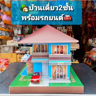 💥คละสี บ้านกงเต๊ก กงเต็ก บ้านกระดาษไหว้บรรพบุรุษ เชงเม้ง เช็งเม้ง บ้าน2ชั้นพร้อมรถยนต์ บ้านเชงเม้ง