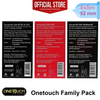 Onetouch Condom ถุงยางอนามัย วันทัช รวมรุ่น ผิวเรียบ ขนาด 52 มม. กล่องใหญ่ (บรรจุ 12 ชิ้น) *แยกจำหน่ายตามรุ่นที่เลือก*
