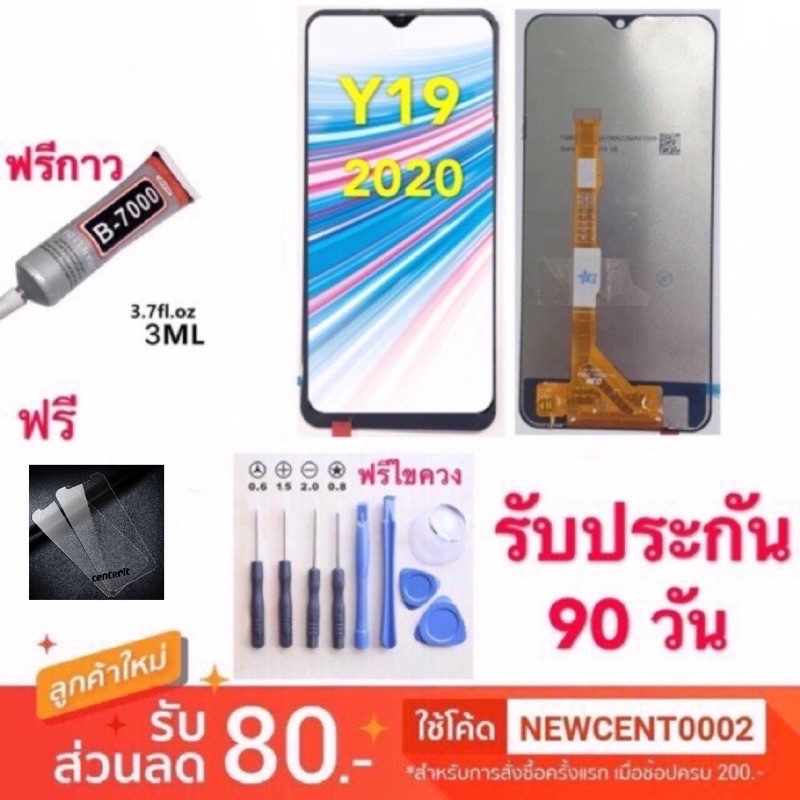 จอแท้VIVO Y19 LCD Display หน้าจอ จอ+ทัช vivo y19 จอVIVO จองานดี งานมีคุณภาพ