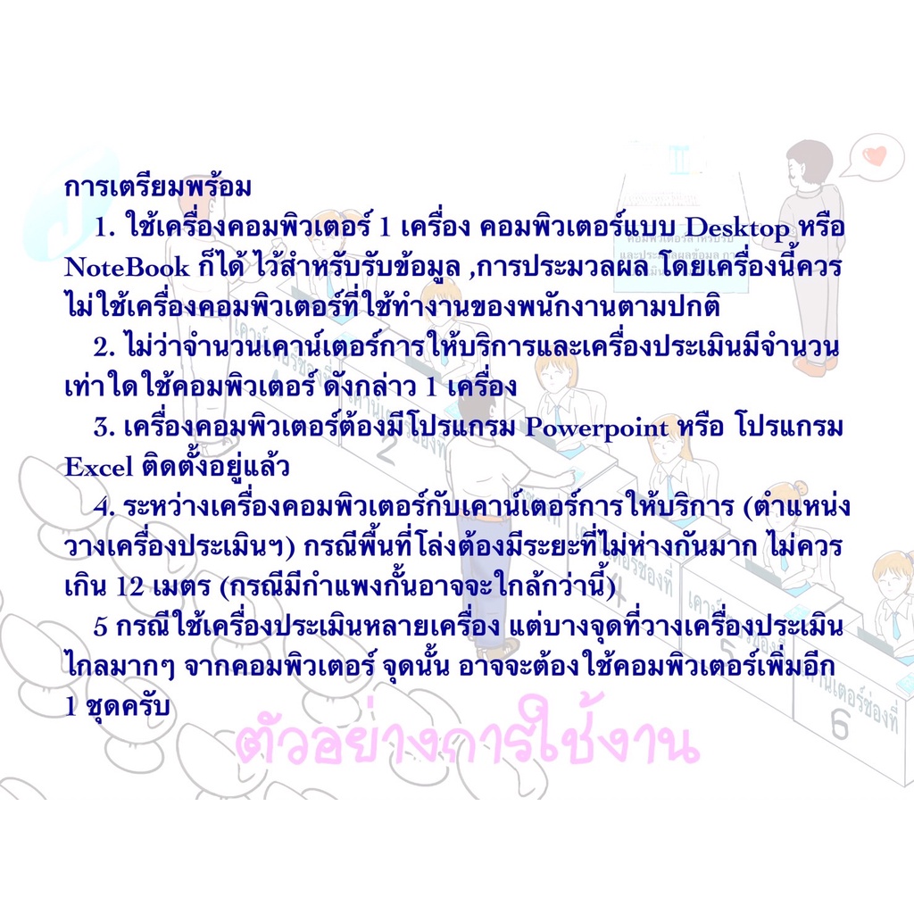 เครื่องประเมินความพึงพอใจ “โฉมใหม่” +โปรแกรมประเมินความพึงพอใจ Excel Powerpoint ไร้สายติดตั้งง่าย #เครื่องวัดความพึงพอใจ