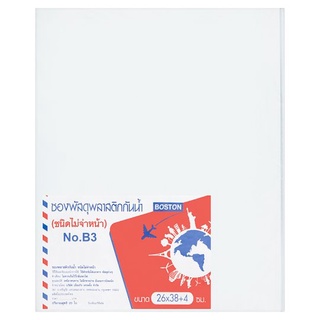 ว๊าว🍟 บอสตัน ซองพัสดุพลาสติกกันน้ำ ชนิดไม่จ่าหน้า No. B3 25 ใบ Boston Waterproof Plastic Envelope No.B3 25pcs