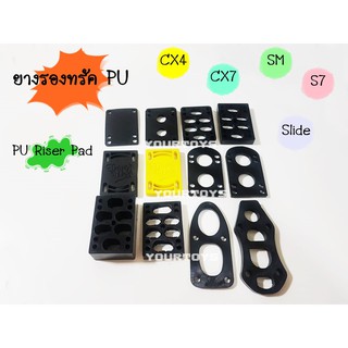 แหล่งขายและราคา(PU) แผ่นรองทรัค แผ่นยางรองทรัค แผ่นเสริมทรัค - PU Riser Pads - Skateboard Surfskate สเก็ตบอร์ด เซิร์ฟสเก็ตอาจถูกใจคุณ