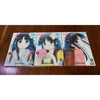 หม่าม้าผมเป็นเด็กประถมเหรอเนี่ย เล่ม1-3