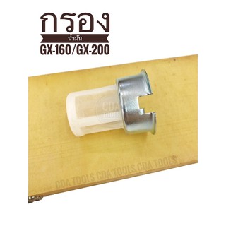 กรองน้ำมันเครื่องยนต์เบนซิน GX160,GX200