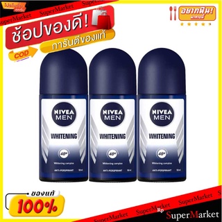 🔥แนะนำ!! นีเวีย เมน ไวท์เทนนิ่ง โรลออน ขนาด 50 มล. แพ็ค 3 ขวด Nivea Men Whitening Roll-on 50 ml x 3