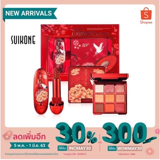 ✻🎀 SUIKONE แท้ 🎀 ชุดแต่งหน้าพรีเมี่ยม อายแชโดว์+ลิปสติก เซตของขวัญวันเทศกาล​ พร้อมส่ง​ 💄GG889✌