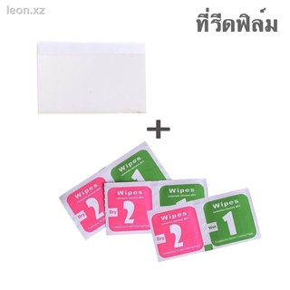 ที่รีดฟิล์มมือถือ(ซื้อ1 แถมฟรี ผ้าแอลกอฮอล3ชิ้น) แผ่นรีดฟิล์ม ชุดรีดฟิล์ม ชุดทำความสะอาดจอ ชุดติดฟิล์ม สินค้าพร้อมส่ง