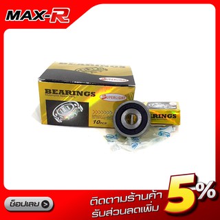 ลูกปืน เบอร์ 6300 ยี่ห้อ Bearings (1 ตลับ) พร้อมส่ง!!!