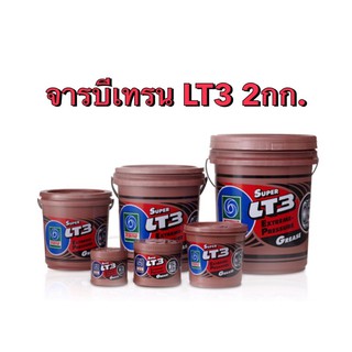 จารบีเทรน Lt3 เนื้อใส 2กก.จาระบี ทนความร้อน trane lt3   เทรน Lt3 ลิเธียม