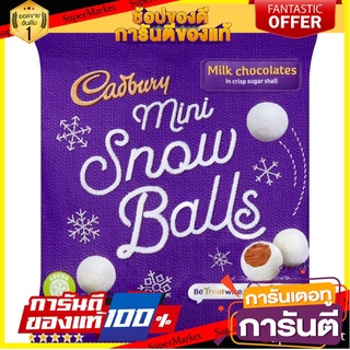 Cadbury Mini Chocolate Snow Balls 80g ‎แคดเบอรี่ มินิสโนว์บอล 80 กรัม ลูกบอลหิมะ