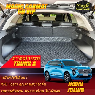 Haval Jolion 2022-รุ่นปัจจุบัน Trunk A (เฉพาะถาดท้ายรถแบบ A )ถาดท้ายรถ Haval Jolion พรม6D VIP Magic Carmat