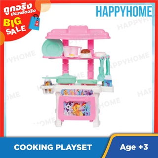 ชุดเคาน์เตอร์ทำอาหารแสนสนุก TOY-9018960 TIANBAOLI Counter Fun Cooking Playset D977-24B