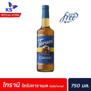 🔥 Torani Sugar Free Caramel Syrup โทรานี่ ไซรัป คาราเมล ไม่มีน้ำตาล 750 มล. (1433)