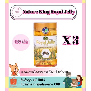 นมผึ้ง Nature King Royal Jelly 1000mg (3กระปุก x 120แคปซูล)