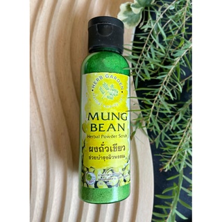 ราคาผงถั่วเขียวพอกสครับผิว MUNG BEAN Scrub ขนาดทดลอง50g.