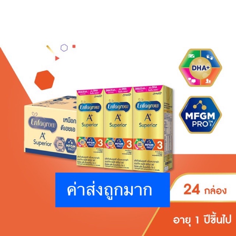 ลด15% โค้ด 15DD15 (ลังละ 24 กล่อง) Enfagrow A+ UHT Superior สูตร3 รสจืด สูตร4 รสจืด