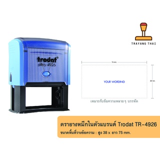 ตรายางหมึกในตัวแบรนด์ Trodat รุ่น TR-4926  (ขนาด 38 x 75 mm.)