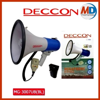 DECCON MG-3007U โทรโข่งอัดเสียงได้ เสียงไซเรน พร้อมไมโครโฟน มีสีแดง/น้ำเงิน  โทรโข่งพร้อมไมค์ไซเรน ขนาดฮอร์นเส้นผ่าศูนย์