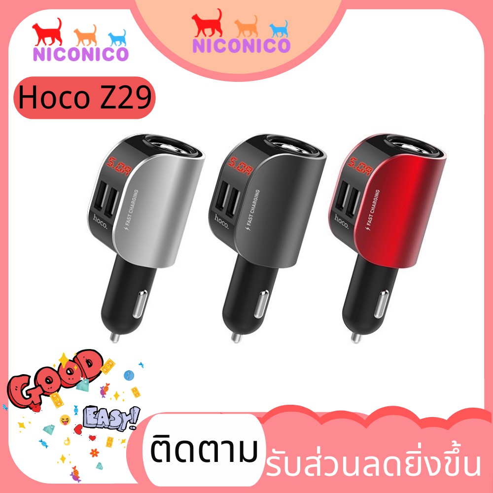 🌹Hoco Z29 🌹Plus ที่ชาร์จในรถ ที่ชาร์จเสียบที่จุดบุหรี่ Regal Digital Display Cigarette Lighter Car C