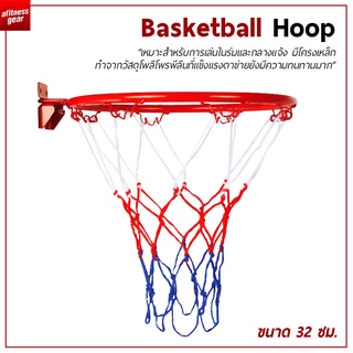 Basketball Hoop สำหรับเด็ก ห่วงบาสเกตบอล แขวนติดผนัง ห่วงบาสเกตบอลพร้อมตาข่าย ขนาด 32 ซม.